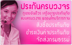 รู้จัก ประกันภัยรถยนต์ ก่อนตัดสินใจ ประกันภัยรถยนต์ชั้น1, ประกันภัยรถยนต์ 2 พลัส, ประกันภัยรถยนต์ 3 พลัส, ประกันภัยรถยนต์ประเภท 3, ประกันภัย พรบ.