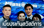 ประกันภัยรถยนต์ 2+ 3+ ไม่มีค่าเสียหายส่วนแรก จากไทยพาณิชย์สามัคคีประกันภัย